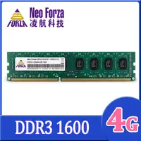 在飛比找PChome24h購物優惠-Neo Forza 凌航 DDR3 1600 4GB 桌上型