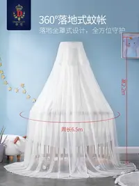 在飛比找樂天市場購物網優惠-蒂愛嬰兒床蚊帳帶支架寶寶蚊帳兒童床蚊帳全罩式通用家用可升降