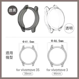 【Timo】for Garmin vivomove 3S專用 TPU防摔透明保護殼