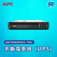 在飛比找Yahoo奇摩購物中心優惠-昌運監視器 APC 不斷電系統 UPS SMT1500RM2