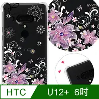 在飛比找PChome24h購物優惠-YOURS HTC U12+ 6吋 奧地利彩鑽四角耐衝擊手機