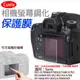 鼎鴻@索尼Sony RX1相機螢幕保護貼A7RMIII A7MII A7SMII A7R3 M5 通用相機螢幕保護貼