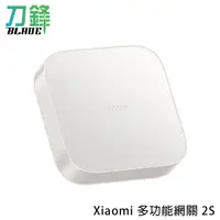 在飛比找蝦皮商城優惠-xiaomi 多功能網關 2S 小米 智能家庭 中央開關 遠