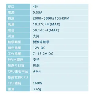 台灣霓虹 1U超薄側吹AMD AM4全銅散熱器 8cm主機風扇 純銅散熱片 雙滾珠軸承