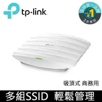 在飛比找PChome24h購物優惠-TP-LINK EAP115 300Mbps 無線N吸頂式基