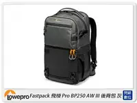 在飛比找樂天市場購物網優惠-Lowepro 羅普 Fastpack 飛梭 Pro BP2