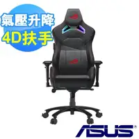 在飛比找momo購物網優惠-【ASUS 華碩】ROG Chariot RGB SL300