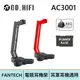 FANTECH AC3001 超穩固耳罩耳機架 三角穩固支撐 防滑橡膠底墊設計 | 強棒電子專賣店