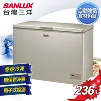 在飛比找QKSHOPPING優惠-SANLUX 台灣三洋 236L 風扇式無霜上掀式冷凍櫃 S
