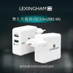 【LEXINGHAM】QC3.0 + 2.4A 雙孔 USB充電器 (歐洲插頭)