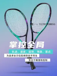 在飛比找Yahoo!奇摩拍賣優惠-網球拍YONEX尤尼克斯網球拍瓦林卡VCORE PRO 97