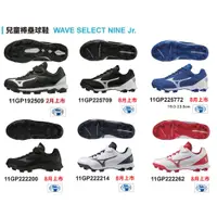 在飛比找蝦皮購物優惠-兒童釘鞋 22年新款 MIZUNO 美津濃 膠釘鞋 棒球鞋 