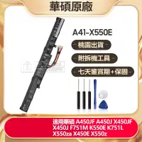 在飛比找蝦皮購物優惠-Asus華碩 原廠 筆電電池 A41-X550E 有貨 K5