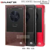 在飛比找Yahoo!奇摩拍賣優惠-s日光通訊@QIALINO原廠 HUAWEI Ascend 