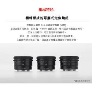 SONY FE 40mm F2.5G SEL40F25G 標準定焦鏡 公司貨