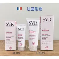 在飛比找蝦皮購物優惠-法國🇨🇵SVR 詩芙雅 舒效修護霜 100ml💕Cicavi