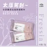 在飛比找遠傳friDay購物優惠-歐德萊 MIT迷你濕紙巾 純水濕紙巾 嬰兒濕紙巾 嬰幼濕紙巾