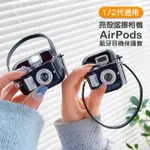 AIRPODS1 AIRPODS2 可閃光相機造型TPU藍牙耳機保護殼(AIRPODS1耳機保護套 AIRPODS2耳機保護套)