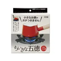 在飛比找松果購物優惠-日本alphax-五德小鍋壺專用無氟塗層陶瓷瓦斯爐架14cm