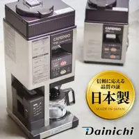 在飛比找蝦皮購物優惠-[租賃優惠方案]Dainichi CAFEPRO MC-52