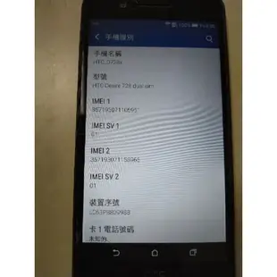 宏達電HTC Desire 728 dual sim  Android 5.1(2G,16G)