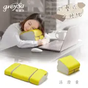 【GreySa格蕾莎】折疊式午睡枕 / 午安 / 午休 / 孕婦好眠-活潑黃