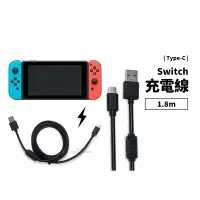 在飛比找蝦皮商城優惠-任天堂 NS Switch OLED 副廠 Type C 充