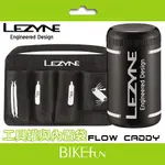 LEZYNE FLOW CADDY工具罐與內置袋 替代座墊包的簡潔配件 > BIKEFUN拜訪單車