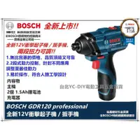 在飛比找iOPEN Mall優惠-台北益昌全新升級 GDR 10.8v升級 博世 BOSCH 