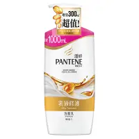 在飛比找蝦皮商城優惠-PANTENE潘婷 乳液修護洗髮乳 1L【家樂福】