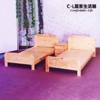 在飛比找松果購物優惠-【C.L居家生活館】松木單人床3.5尺(實木床板)//台灣製