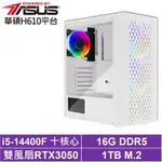 華碩H610平台[武鬥家AJ72C]I5-14400F/RTX 3050/16G/1TB_SSD