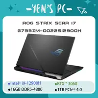 在飛比找蝦皮購物優惠-YEN選PC ASUS 華碩 ROG Strix SCAR 