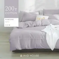 在飛比找蝦皮商城優惠-AnD House 100%精梳棉-床包/被套/枕套/淡灰紫