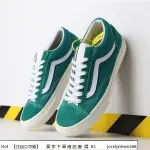 VANS STYLE 36 RETRO SPORT 綠白 湖水綠 男女 麂皮帆布 權志隆 GD 經典 復古 低筒 板鞋