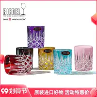 在飛比找ETMall東森購物網優惠-威士忌杯進口Riedel手工雕花水晶玻璃冷飲杯紅黑色高檔平底