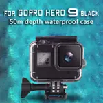 GOPRO-9 配件防水套