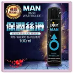 德國PJUR MAN BASIC 男同志專用水性潤滑油 100ML