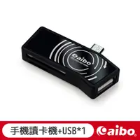 在飛比找蝦皮商城優惠-aibo OTG773 Micro USB OTG讀卡機 (