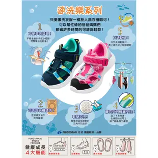 日本月星Moonstar機能童鞋 CARROT玩耍速乾可機洗中小童系列 2290任選(新品)