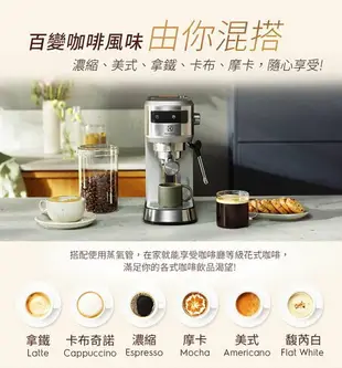 【享4%點數回饋】Electrolux 伊萊克斯 極致美味500半自動義式咖啡機 - 觸控介面 E5EC1-51ST