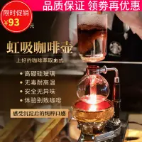 在飛比找蝦皮商城精選優惠-商用虹吸壺家用手動咖啡機虹吸式煮咖啡壺耐熱玻璃咖啡器具套裝C