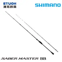 在飛比找蝦皮商城優惠-SHIMANO SABER MASTER BB [漁拓釣具]