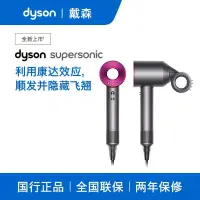 在飛比找蝦皮購物優惠-Dyson Supersonic HD15最新一代吹風機 3