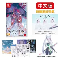 在飛比找PChome24h購物優惠-NS Switch Crymachina 慟哭奇機 中文一般