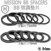 MISSION BB SPACERS 微調墊片 特技車/土坡車/自行車/下坡車/攀岩車/滑板/直排輪
