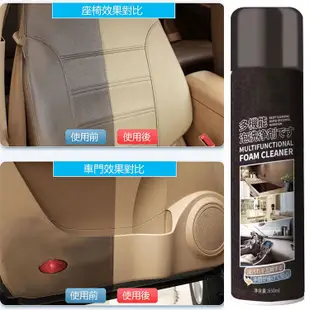 泡沫清潔劑汽車內飾多功能去汙車家兩用清洗