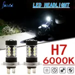 2X H7 80W LED 大燈燈泡白色 6000K 適用於 BMW S1000RR 2009-2018 S1000XR