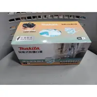 在飛比找蝦皮購物優惠-牧田 Makita 拋棄式 防護口罩 一般防塵口罩 口罩 一