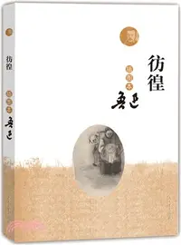 在飛比找三民網路書店優惠-彷徨(插圖本)（簡體書）